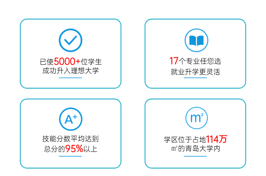 山东春季高考机械制造专业实力