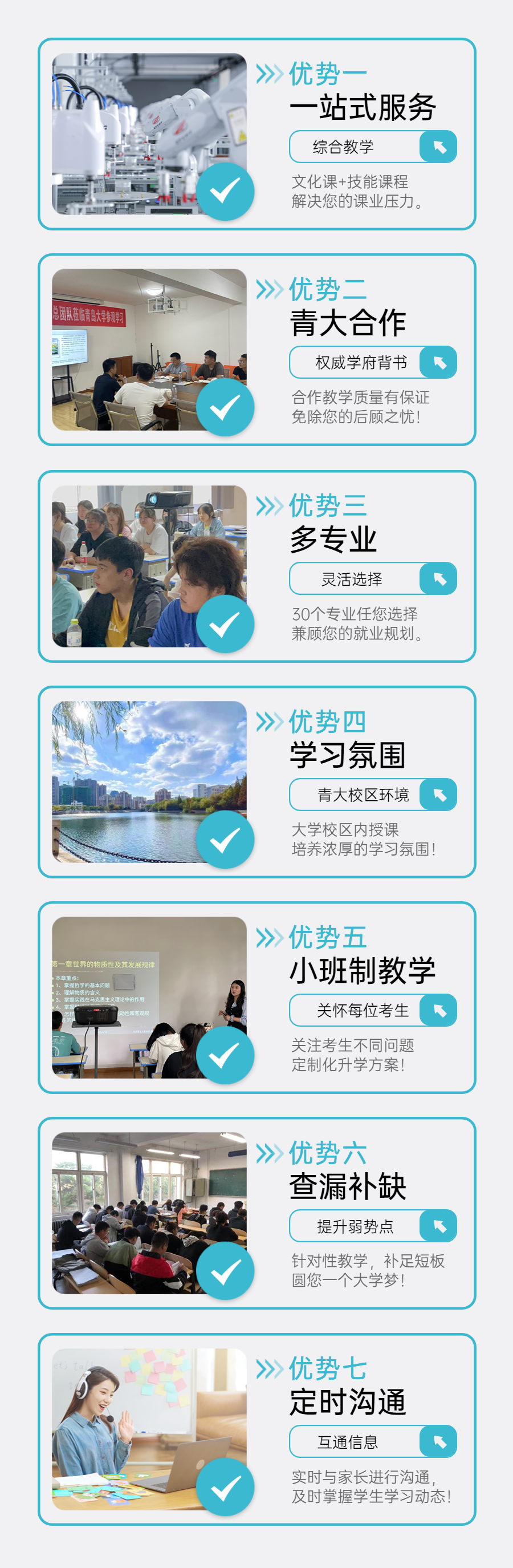 青岛华创山东春考培训服务优势
