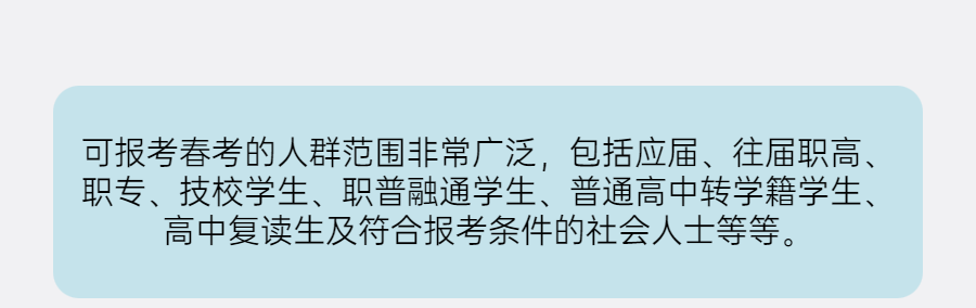 青岛华创山东春考培训范围