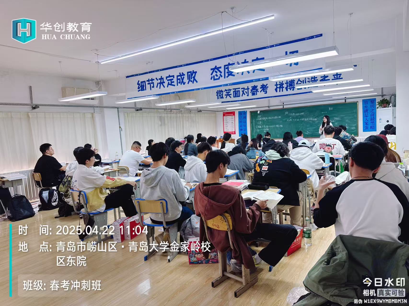 青岛华创山东春考辅导班：助你高效备考，赢在升学起跑线！