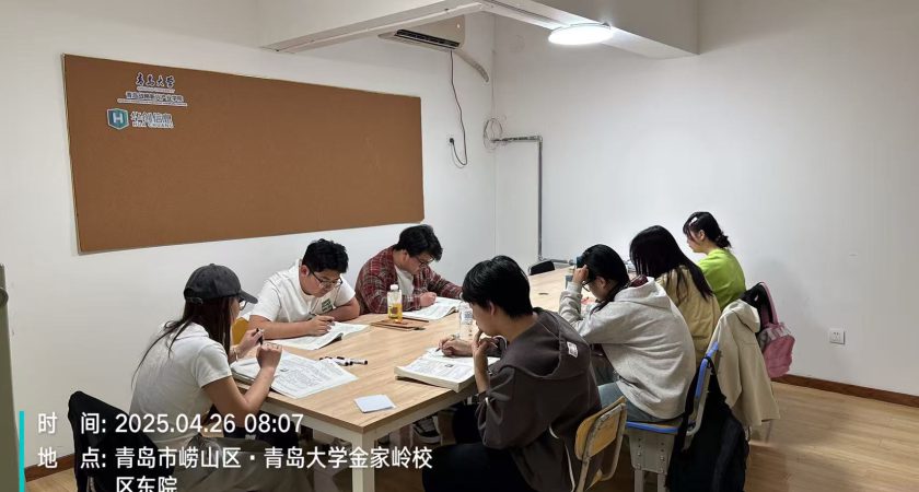 青岛华创山东春考辅导班：助你高效备考，赢在升学起跑线！