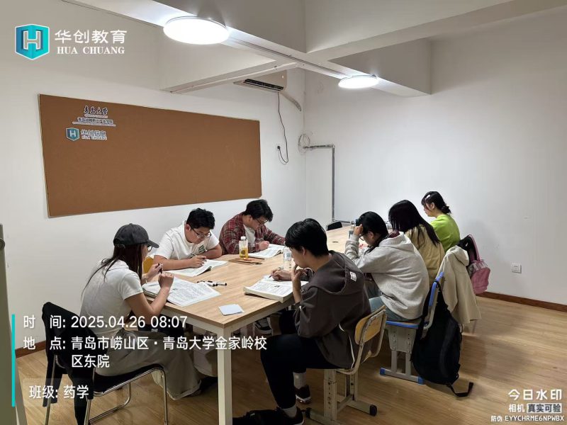 青岛华创山东春考辅导班：助你高效备考，赢在升学起跑线！